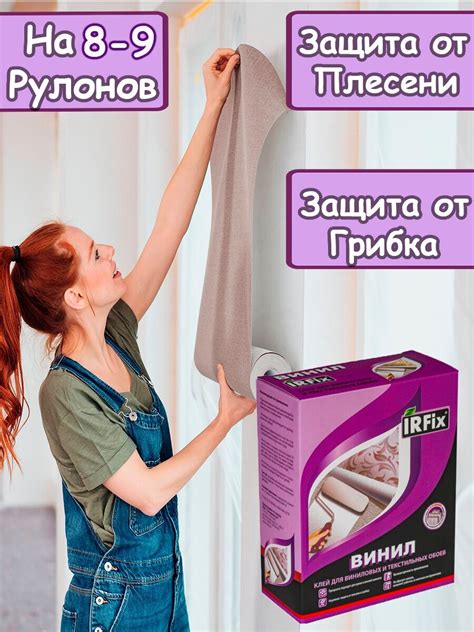 Клей обойный IRFix спец-винил 300гр. — купить в интернет-магазине по ...