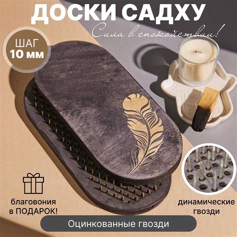 Гвозди для Йоги Подвижные – купить в интернет-магазине OZON по низкой цене