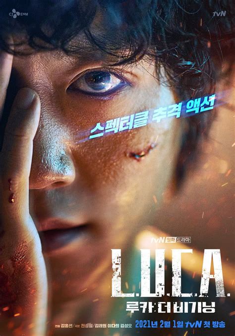 ЛУКА / LUCA | Dorama, Drama, Tv