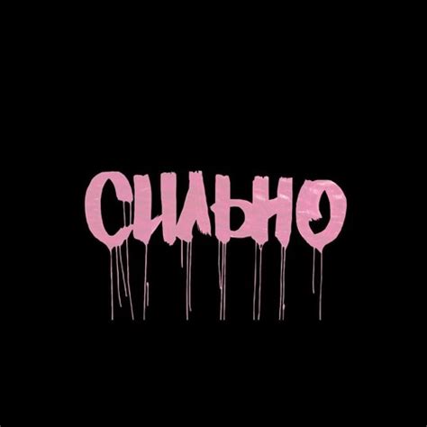Stream Monatik - СИЛЬНО ( Монатик ) by Culture | Listen online for free ...