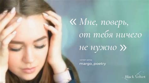 Мне, поверь, от тебя ничего не нужно... - YouTube