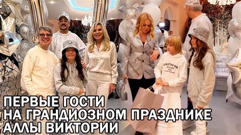 Дочка Филиппа Киркорова принимает дорогих гостей на своем грандиозном ...