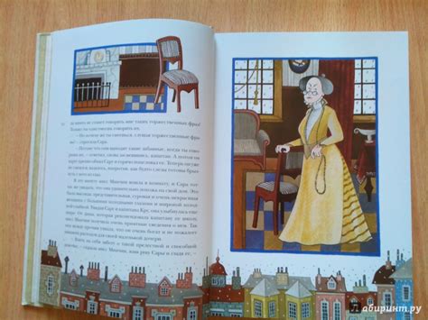 Книга: Маленькая принцесса - Фрэнсис Бёрнетт. Купить книгу, читать ...