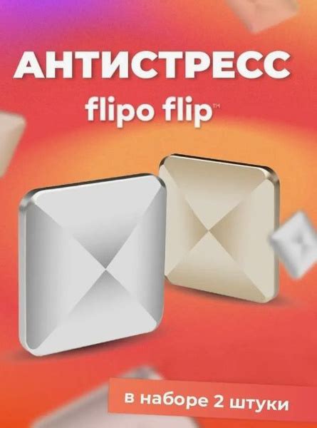 Развивающая головоломка Flipo Flip - купить с доставкой по выгодным ...