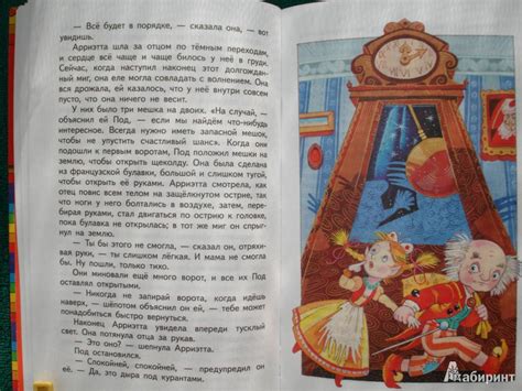 Книга: Добывайки - Мэри Нортон. Купить книгу, читать рецензии | Лабиринт