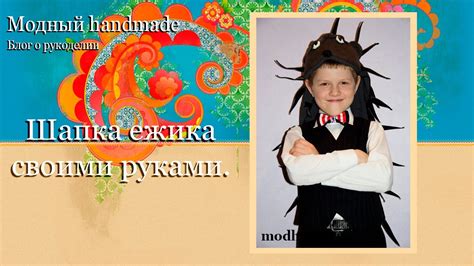 Шапка ежика. - YouTube
