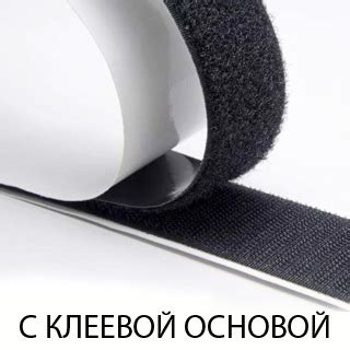 Велкро купить в Санкт-Петербурге, ленты липучки велкро оптом - Светлячок