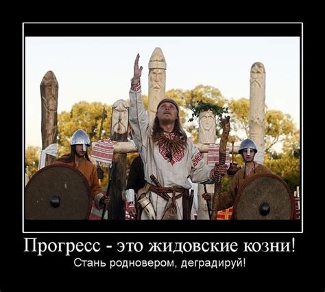 Ответы Mail: Что такое неоязычество и кому молятся неоязычники?