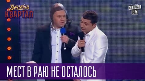 Конец света для известных политиков - мест в Раю не осталось | Квартал ...