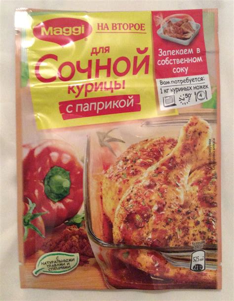Магги на второе для сочной курицы с паприкой рецепт - 95 фото