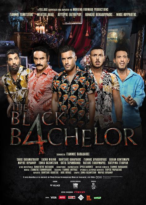 The Black Bachelor – Arion Cinema Lesvos Greece