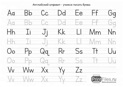 Английский алфавит: прописные и строчные буквы - скачать и распечатать ...