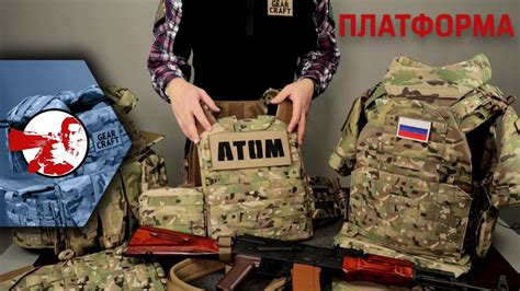 Платформа ATOM от GearCraft - YouTube