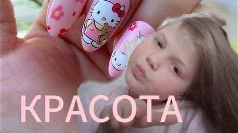 Делаем ногти надеюсь нормально 🍯🩰 - YouTube