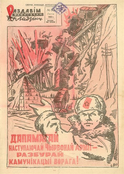 - Плакаты 1943 года / Плакаты "Раздавим фашистскую гадину" / 70 лет ...