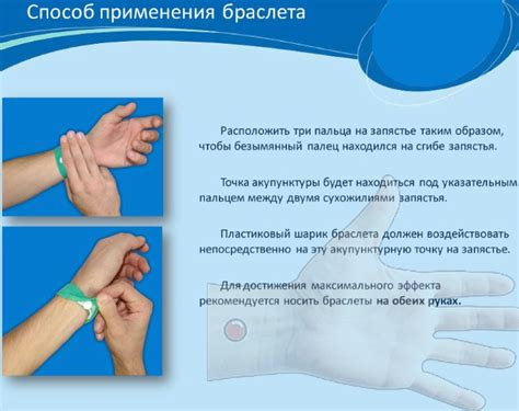 Браслет от укачивания для детей. Отзывы, цена от 1 года, где купить ...