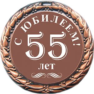 Юбилейная презентация на 55 лет — подарок маме, папе из фото