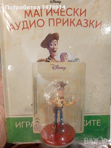Магически аудио приказки Дисни в Детски книжки в гр. София - ID44143030 ...