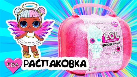 Распаковка , кукла LOL. - YouTube