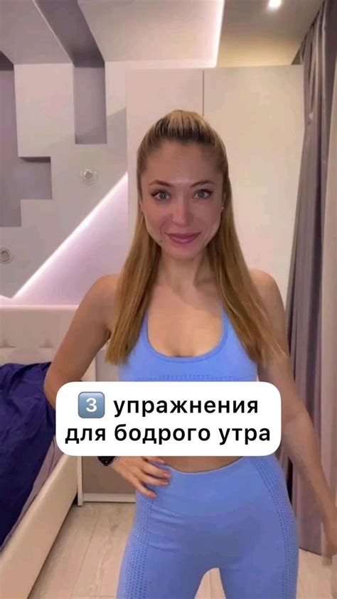 бодрое утро | Утренние тренировки для пресса, Недельная тренировка ...