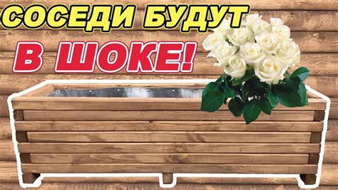 ПЕРЕНОСНАЯ КЛУМБА! Своими руками! - YouTube