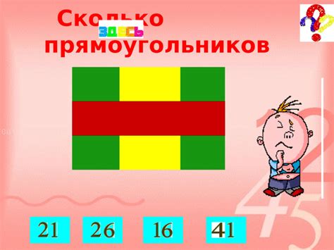 Познавательная математика - презентация, доклад, проект скачать