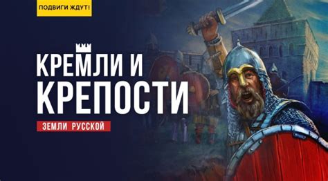 «Кремли и крепости земли русской» (журнальная серия с карточной ...
