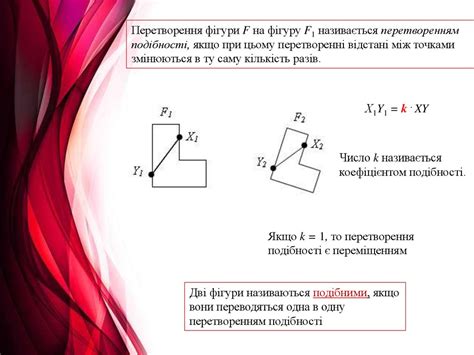 Гомотетія - презентация онлайн