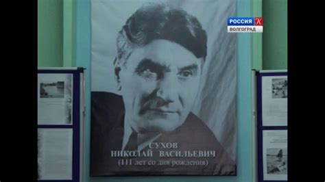 Николай Васильевич Сухов. - YouTube