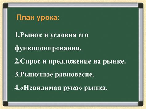 Рыночная экономика 8 класс - презентация онлайн