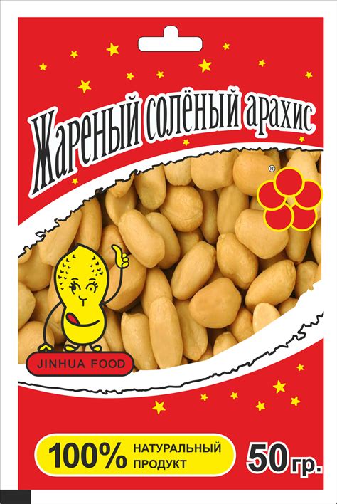 Арахис жаренный соленый в вакуумной упаковке 50,90,200 гр.