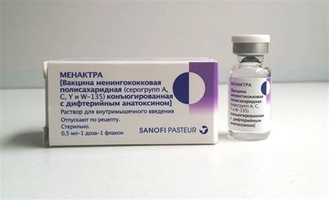 Менактра вакцина - инструкция по применению