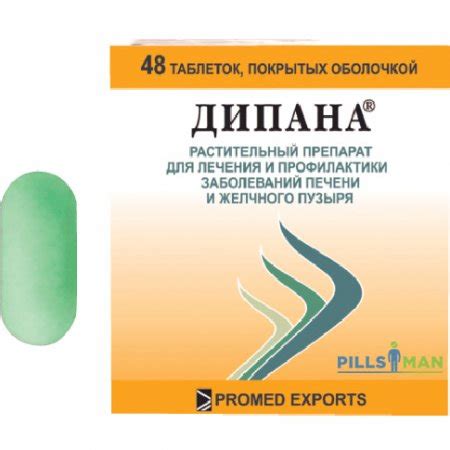 Дипана - инструкция по применению и цена