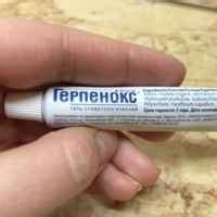 Бальзам для губ R.O.C.S. Герпенокс | отзывы