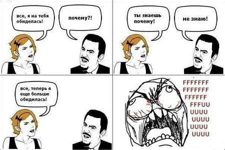 Ржачные мемы