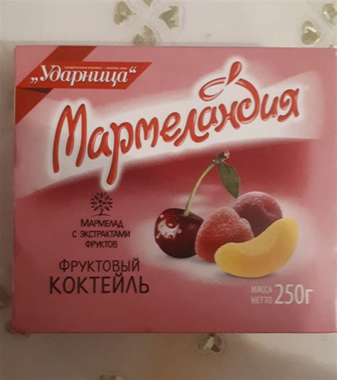мармелад Ударница 250 гр. в дар (Москва). Дарудар