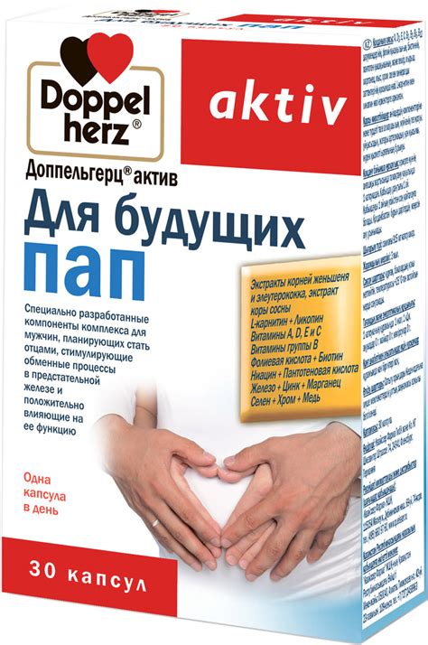 Доппельгерц актив для будущих пап капсулы N30 купить в Москве, цена 709 ...