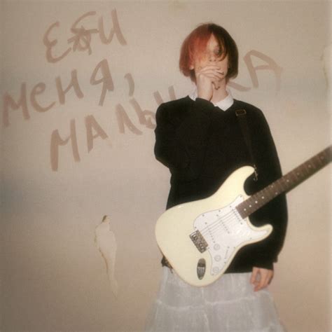 люби меня, алина - song by CUPSIZE | Spotify