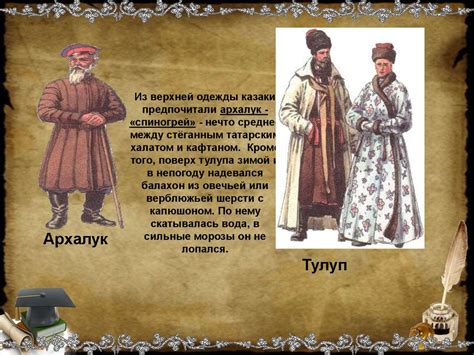 Казаки на Кубани - презентация онлайн