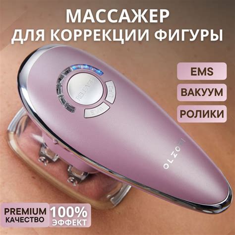 OLZORI Аппарат вакуумного массажа Riffo - купить по выгодной цене в ...