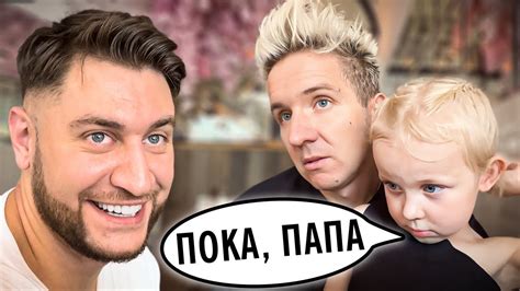 ДАВА — НОВЫЙ ПАПА ВАСЬКИ? Влог пошёл не по плану... - YouTube