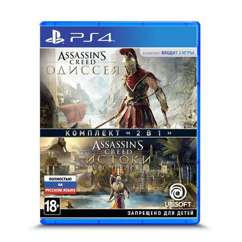 Купить Assassin's Creed® Истоки + Одиссея в Бишкеке | GAMESTORE | ИГРАЙ ...