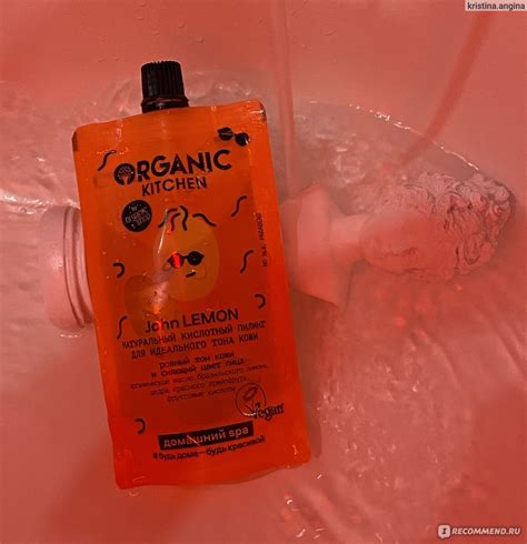 Кислотный пилинг для лица Organic Kitchen JOHN LEMON (натуральный для ...