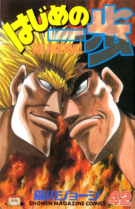 Hajime No Ippo Takamura Vs - 746x1150 Wallpaper - teahub.io