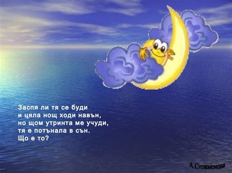 гатанки за природата