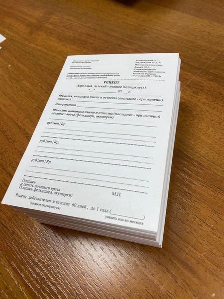 Бланк Рецепт 107-1/у, от 24 ноября 2021 года приказ № 1094 н, А6 формат ...