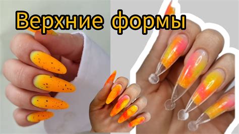 2 НАРАЩИВАНИЯ ЦВЕТНЫМИ ГЕЛЯМИ И 2 СПОСОБА - YouTube