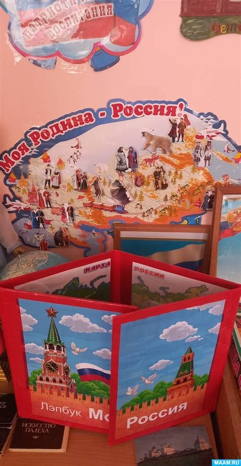 Лэпбук по патриотическому воспитанию «Моя Россия» (8 фото ...