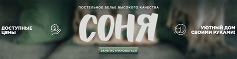 ~ СОНЯ ~ || Постельное белье | Добро пожаловать в мир домашнего уюта ...