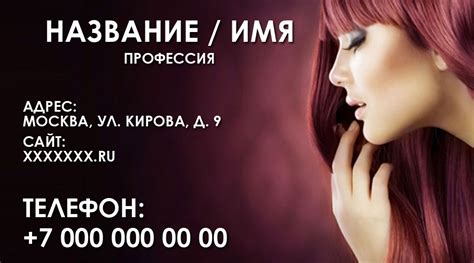 Дизайнерский шаблон визитки для салона красоты - Как сделать визитки ...